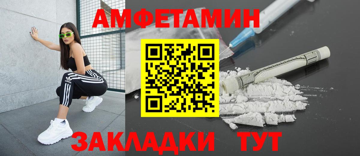 Amphetamine Розовый Шебекино