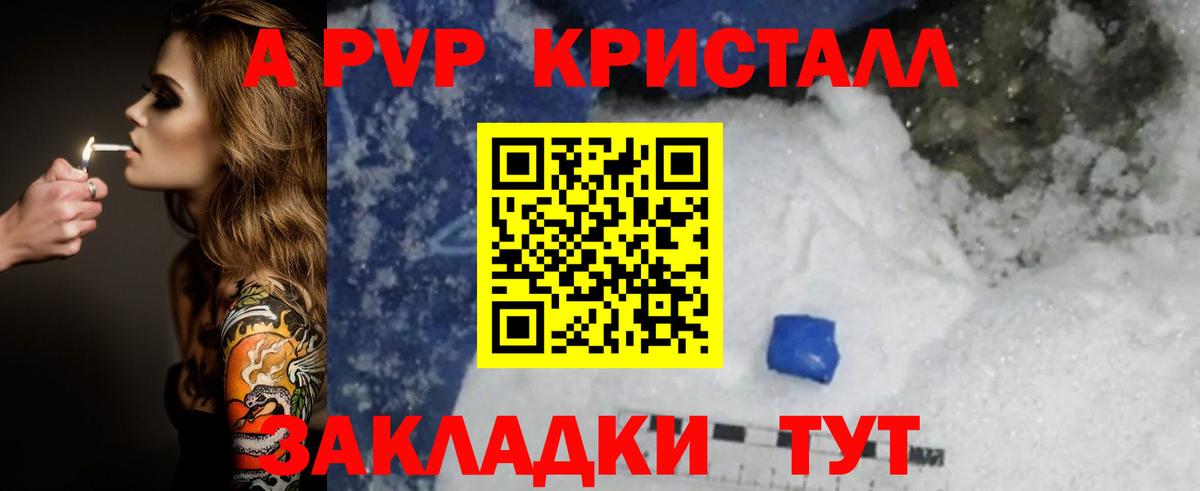 Alpha PVP СК Шебекино