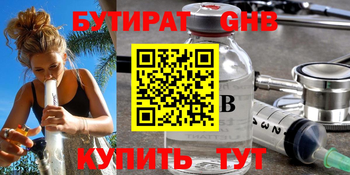 Шебекино  БУТИРАТ буратино  Вход с VPN 
