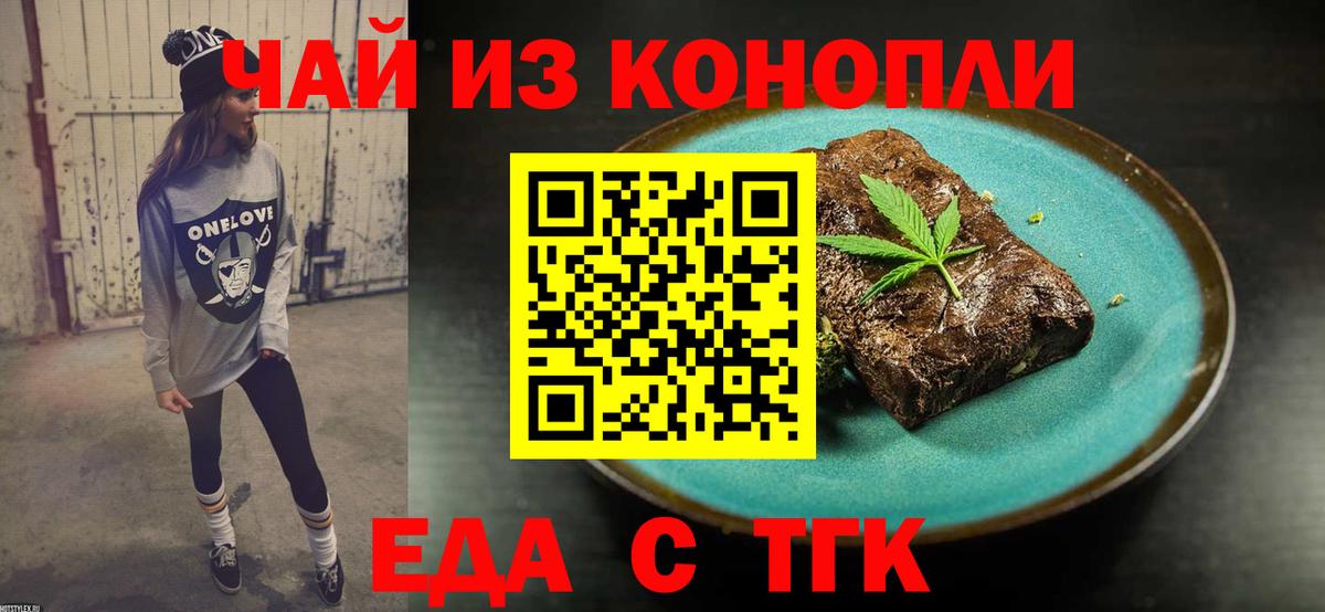 Canna-Cookies марихуана  Вход с VPN  Шебекино 