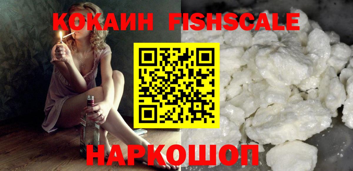 Шебекино  КОКАИН 99%  Вход с VPN  КОКАИН Боливия 
