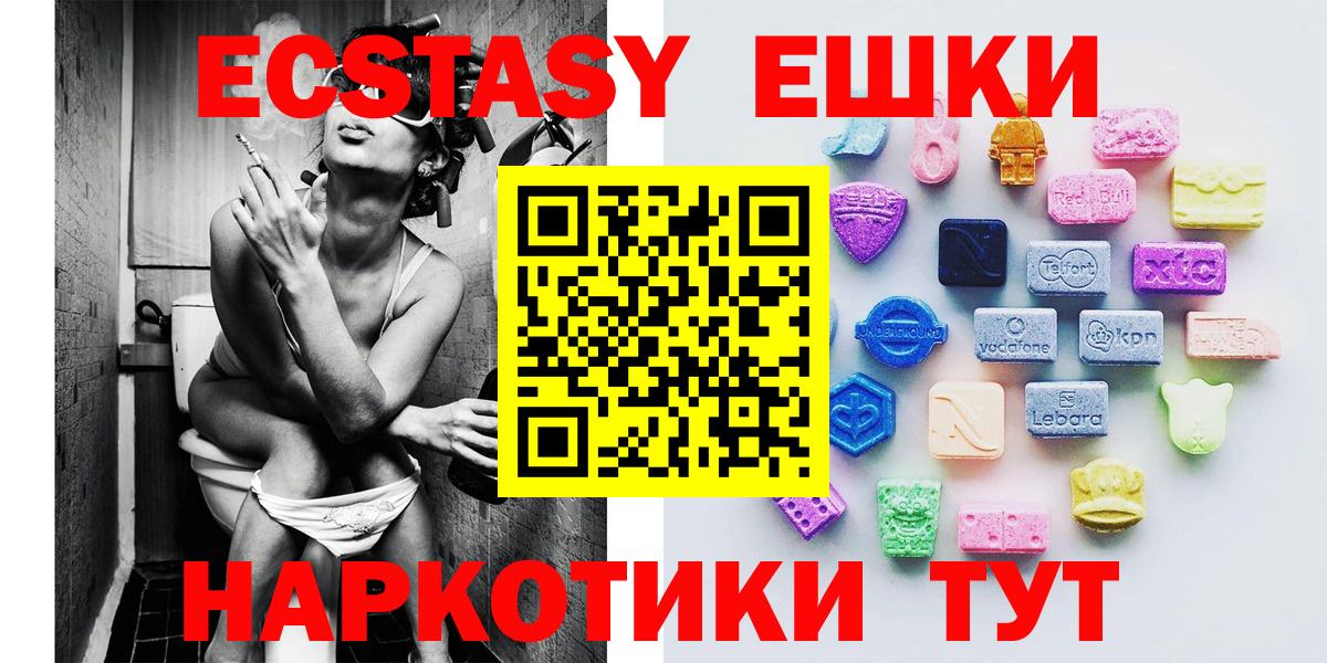 Ecstasy XTC Шебекино