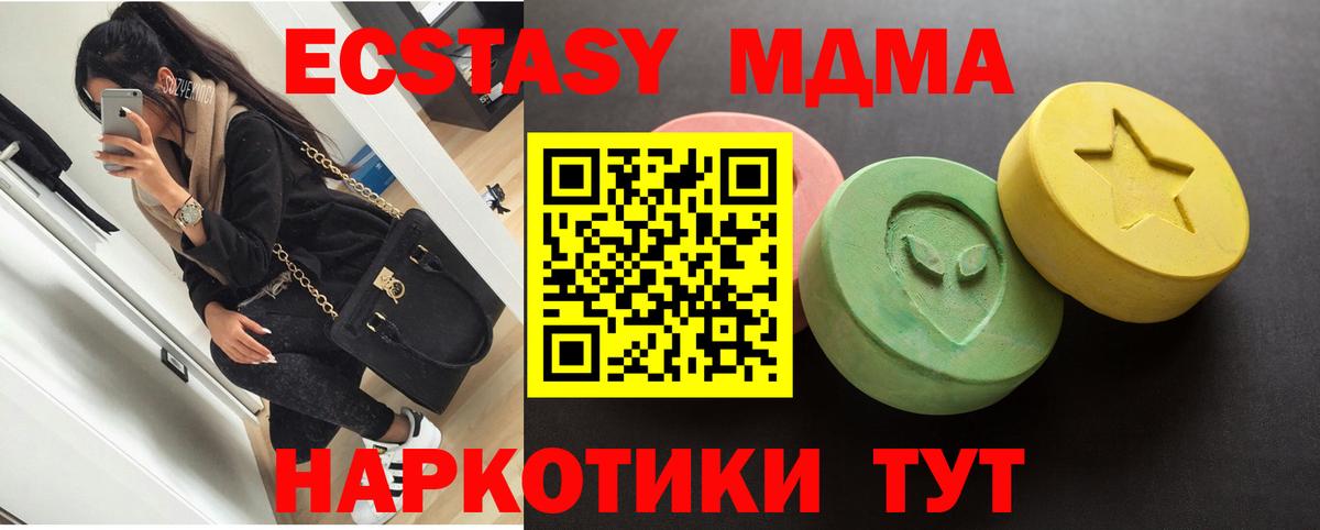 ЭКСТАЗИ DUBAI  купить наркоту  Шебекино  Ecstasy 300 mg  Вход с VPN 