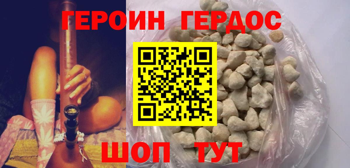 Шебекино  ГЕРОИН гречка  Вход с VPN 