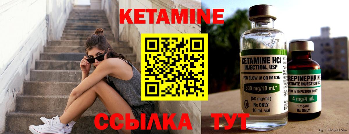 нарко площадка состав  Кетамин ketamine  Шебекино  Вход с VPN  Кетамин VHQ 