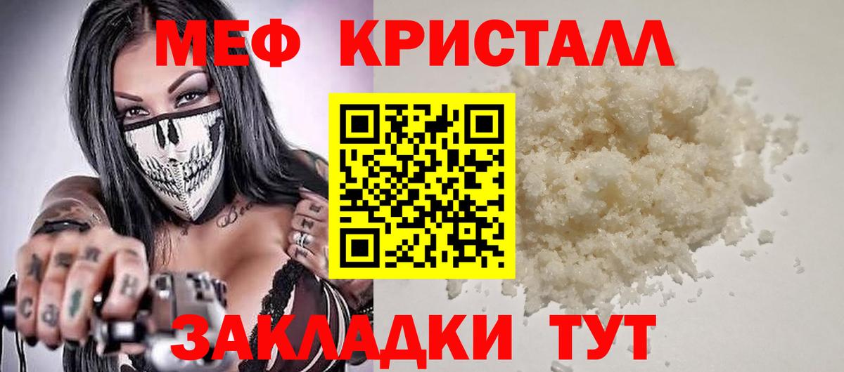 МЕФ мяу мяу  Меф  Шебекино  Вход с VPN  МЯУ-МЯУ мяу мяу 