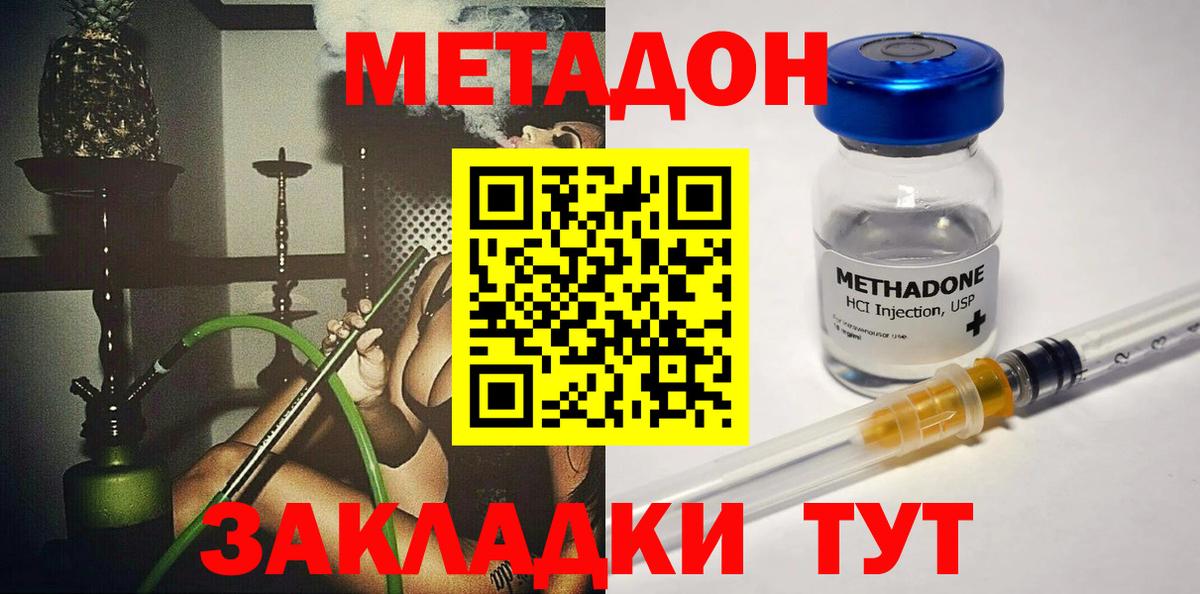 МЕТАДОН белоснежный  МЕТАДОН белоснежный  Шебекино  Вход с VPN 