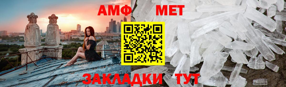 Шебекино  МЕТАМФЕТАМИН витя  Вход с VPN 