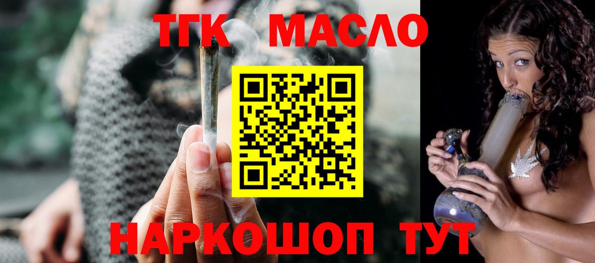 ТГК вейп с тгк Шебекино