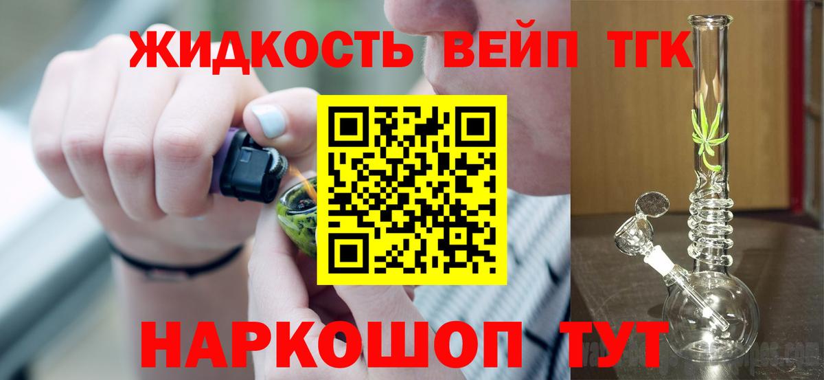 Шебекино  Дистиллят ТГК Wax  Вход с VPN 