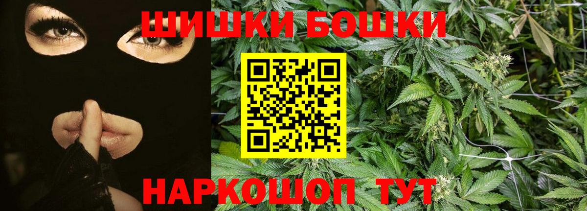 Шишки марихуана MAZAR  Бошки марихуана White Widow  Каннабис White Widow  Вход с VPN  Шебекино 